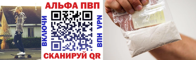 Alpha PVP мука Бузулук